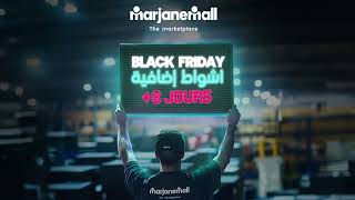 الماتش مزال ما سَلا🚀 الأشواط الإضافية ديال Black Friday بدات عند مرجان مول وغادي تستمر حتال 9 دجنبر [upl. by Nellak807]