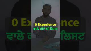 0 Experience ਵਾਲੇ ਕੰਮਾਂ ਦੀ ਲਿਸਟ  How to Get Permanent Residence in Canada with NO Experience 2024 [upl. by Rask]