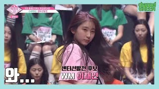 IZONE 아이즈원 실전 압축 채연듀스  1 [upl. by Jerri]