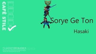 S Stands For SORYE GE TON [upl. by Yorgos]