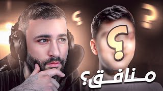 هل هذا اليوتيوبر منافق ؟ GARENA FREEFIRE YOUTUBER [upl. by Anotal]