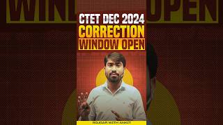 CTET Dec 2024 Correction Date  CTET Correction Window Open  CTET Form Correction Date [upl. by Helen]