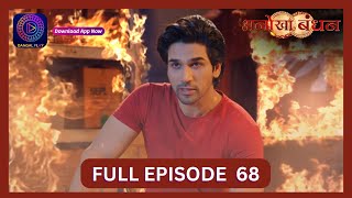 Anokhaa Bandhan  Full Episode 68  6 Aug 2024  Dangal TV [upl. by Garnes]