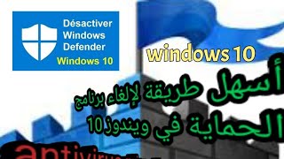 comment desactiver antivirus windows 10 [upl. by Enorahs]