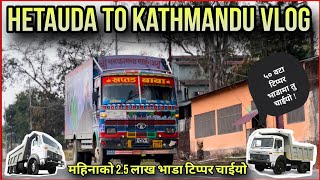 Hetauda to Kathmandu Vlog  Urgent Needed 50 Tipper on Rent  Important Video [upl. by Karoly]