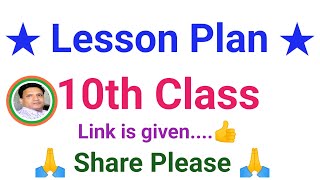 Lesson plan 10th Class Detailed Lesson Plan 🙏 Share plz🙏 [upl. by Ela]