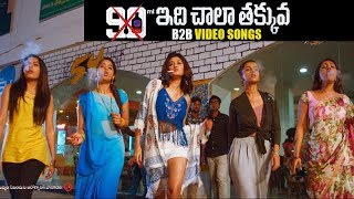 90 ML Movie B2B Video Songs  90ml movie songs  90ml official trailer  Filmylooks [upl. by Aita201]