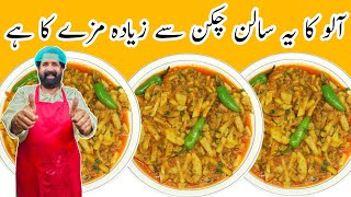 Aloo ki Bhujia Recipe  Patato Curry Aloo Sabzi  Quick And Easy Recipe  BaBa Food RRC [upl. by Rycca364]