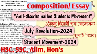 CompositionEssay quotAntidiscrimination Students Movement 2024quot July Students Movement2024 [upl. by Melborn]