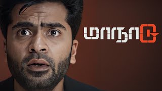 Fierceful Climax Scene  Maanaadu Tamil Movie  Silambarasan  SJSuryah  Kalyani Priyadarshan [upl. by Atterual519]