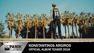 Κωνσταντίνος Αργυρός  Νέος Δίσκος  Konstantinos Argiros  New Album  Trailer 2018 [upl. by Nalon]