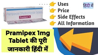 Pramipex 1mg Tablet Uses Benefits Price Side Effects Full Information [upl. by Eulalie546]