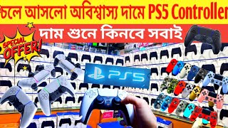 New PS5 Controller Price In Bangladesh 🔥PS5 gamepad price in bd  gaming controller price bd 2024 [upl. by Woods]