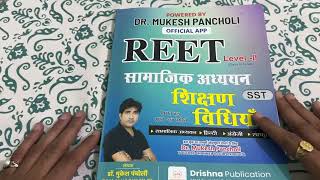 Dr Mukesh Pancholi Reet level 2 SST TEACHING METHODS Book review [upl. by Llehsyar]