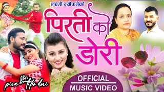 PIRATI KO DORI Laxmi Neupanes New Nepali Lok Dohori Song 20802023 पिरतीको डोरी ft Kabita amp Lomash [upl. by Caril]