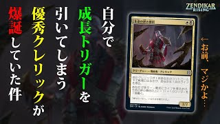 【MTGAデッキレシピ】アジャニの群れ仲間とライフゲインを融合した「生命の絆の僧侶」がGood。オルゾフ・クレリックを組んでみた【構築戦・スタンダード】 [upl. by Chaffee]