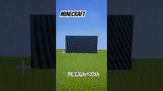 Minecraftで三原色作ってみた マイクラ これがテレビの原理 [upl. by Olwena]