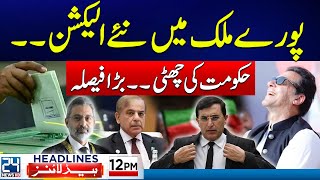 Big News  Election PTI Protest  Reserved Seats  ECP In Action  12pm News Headlines  24 News HD [upl. by Jari]