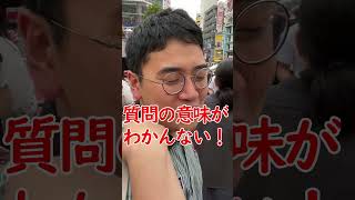 はじめて「渋谷」を見たらどうなるのか？ 落語 芸人 short 渋谷 [upl. by Enytsirhc]