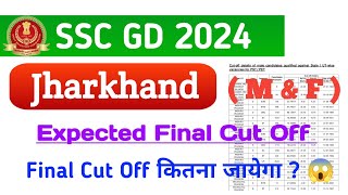 SSC GD Final Expected Cut Off 2024  SSC GD Jharkhand Final Cut Off 2024  SSC GD Jharkhand Cut Off [upl. by Raine]