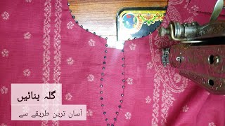 Latest gala design cutting and stitching  Trendy neck design tutorial  Cutting stitching ideas [upl. by Aehsila]