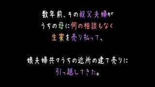 【メシウマ】遺産を独り占めした伯父一家が無茶苦茶になっちゃった [upl. by Alial643]