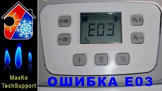 Котел BAXI ошибка Е03 Поиск и устранение неисправности E03 [upl. by Oletta]