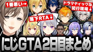 【にじGTA】 2日目｜にじさんじGTA 叶視点【にじさんじ叶切り抜き】 [upl. by Lahtnero]