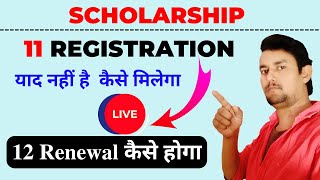 11th ka registration number kaise nikale  11th registration number cscvleupdate [upl. by Edrahc562]