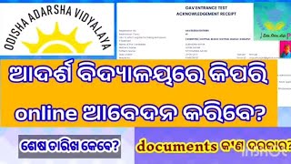 how to apply Odisha Adarsha Vidyalaya Online 2025Odisha Adarsha Vidyalaya Entrance Exam 2024 oavs [upl. by Acnairb242]