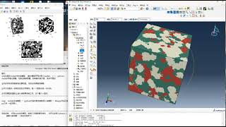 Abaqus Multiphase QSGS Porous Media  Four Parameter Random Growth Method [upl. by Ettenwad]