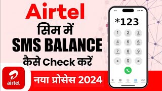 airtel ka sms pack kaise check kare  airtel ka sms balance kaise check karen  2024 [upl. by Bigg677]