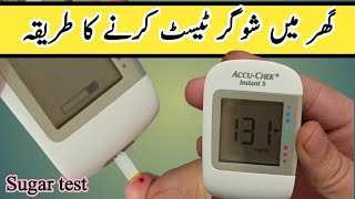 Sugar Test at Home How to check sugar with the help of glucometer device [upl. by Nnylyoj]