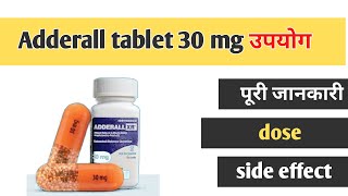 Adderall 30 mg tablet use in hindi full details dose and side effects [upl. by Dyol]