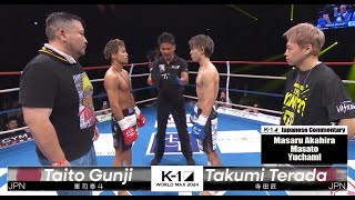 Taito Gunji vs Takumi Terada  FULL FIGHT  K1 WORLD MAX  Sep29 2024 [upl. by Clo435]