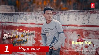 Kande mon amar Bangla new song Samz vai maruf khan Cheka kheye Beka Natokr song [upl. by Aggri]