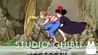 Relaxing Ghibli 最高のリラックスできるスタジオジブリピアノコレクション ️🎶音楽は心を癒します  コクリコ坂から 耳を塞いで もののけ姫 千と千尋の神隠し [upl. by Ebeohp]