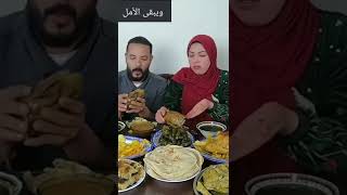 حمدي وفاء الله على الحمام المحشي👍 hamdy et wafaa عائلة الحاج جابر وحوارات [upl. by Wey]