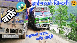 Nepalganj to Rukum  Full Vlog  Nepali Truck Driver  Zunge Daai [upl. by Hen]