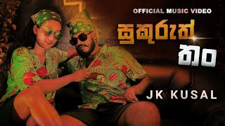 JK Kusal  Sukuruththan Official Music Video akkalage dangaleta kollo manamalayi ´´malli babo [upl. by Airbmac373]