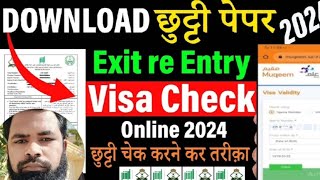 How To Check Exit Reentry Visa Saudi  Absher se Exit Re entry visa Kaise Check Kare Exit Reentry [upl. by Nazar654]