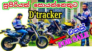 D Tracker සුපිරියක් සොයන්නෙකුට යකඩහුස්ම අපෙන් හොදම බයික් yakadahusmaGadget [upl. by Ehcram]