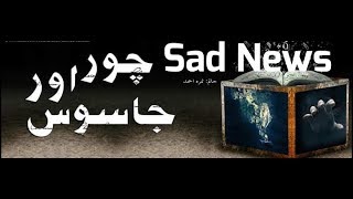 Sad News For Haalim Readers Haalim Novel Episode18 By Nimra Ahmed [upl. by Elmaleh]