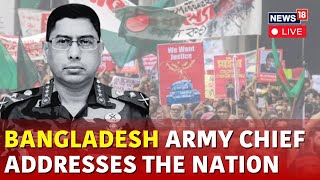 Bangladesh News LIVE  Bangladesh Protests  Bangladesh Army Chief To Address The Nation  N18G [upl. by Airdna]