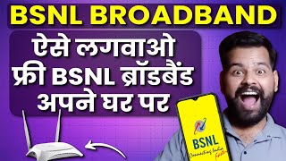 BSNL Broadband Free Me Kaise Lagwaye 2024  BSNL Broadband Connection At Home Free bsnlbroadband [upl. by Beard]