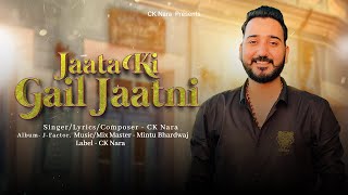 Jaata Ki Gail Jaatni  CK Nara  Mintu Bhardwaj  New Haryanvi Song 2023  Jaat Song  ck nara song [upl. by Iemaj]