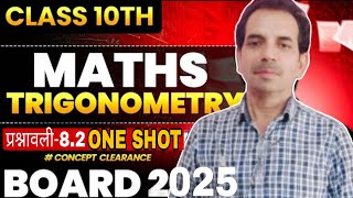 Trigonometry Class 10 Complete Chapter प्रश्नावली82 One shot  Basic Concept of Trigonometry🔥🔥 [upl. by Hirsh]