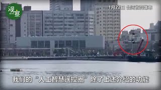 【井中莱蛙055】湾湾高科技，能击落自己的无人机！台湾消防部门演示无人机“强大救援功能”，结果人没救上机却自我坠毁了。 [upl. by Nnad788]