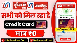 Union Bank Credit Card Apply Online  How To Apply Credit Card In Union Bank Of India  Union Bank [upl. by Irmina]