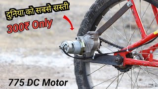 300₹ में बनाए Electric Cycle 😃  How to make Electric Cycle using 775 DC motor [upl. by Walcott]